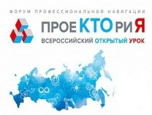 Минобрнауки России проводит тематические открытые уроки по профессиональной навигации для обучающихся 9-11 классов в режиме онлайн-трансляций
